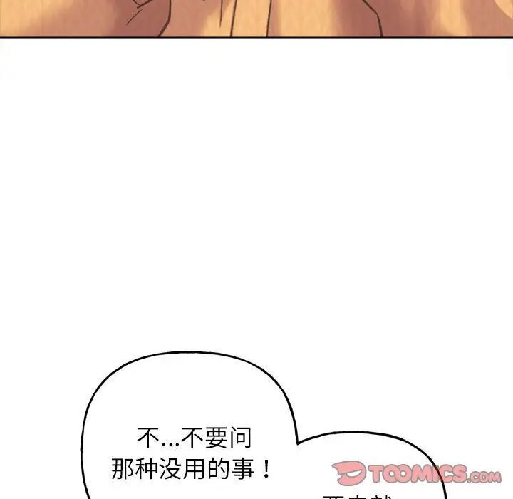 双面人 第3话