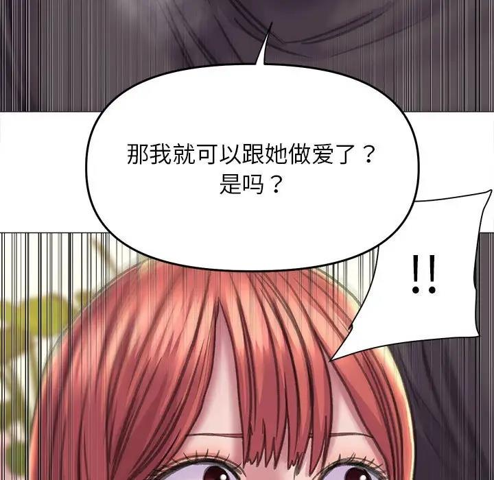 双面人 第17话