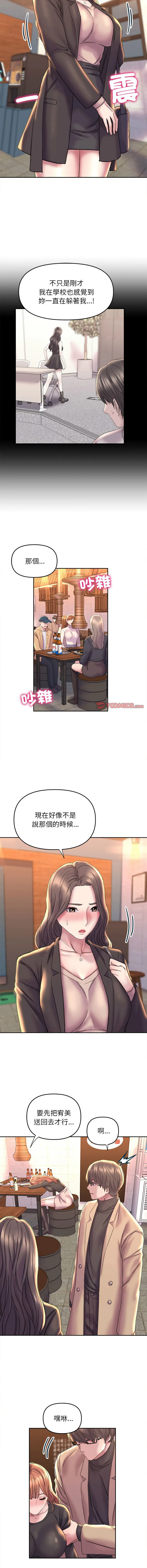 双面人 双面人 第22话