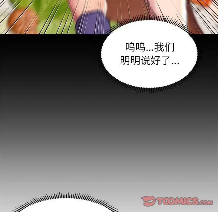 双面人 第9话