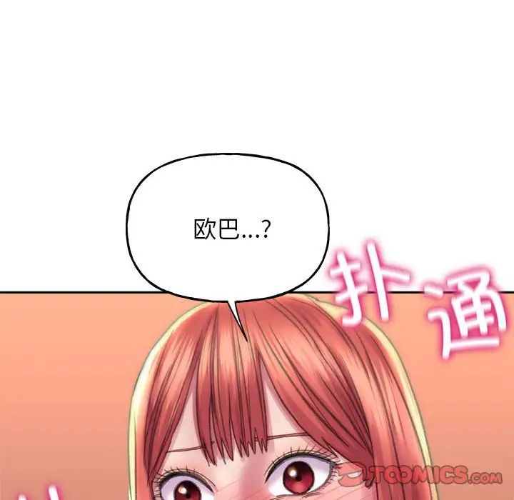 双面人 第9话