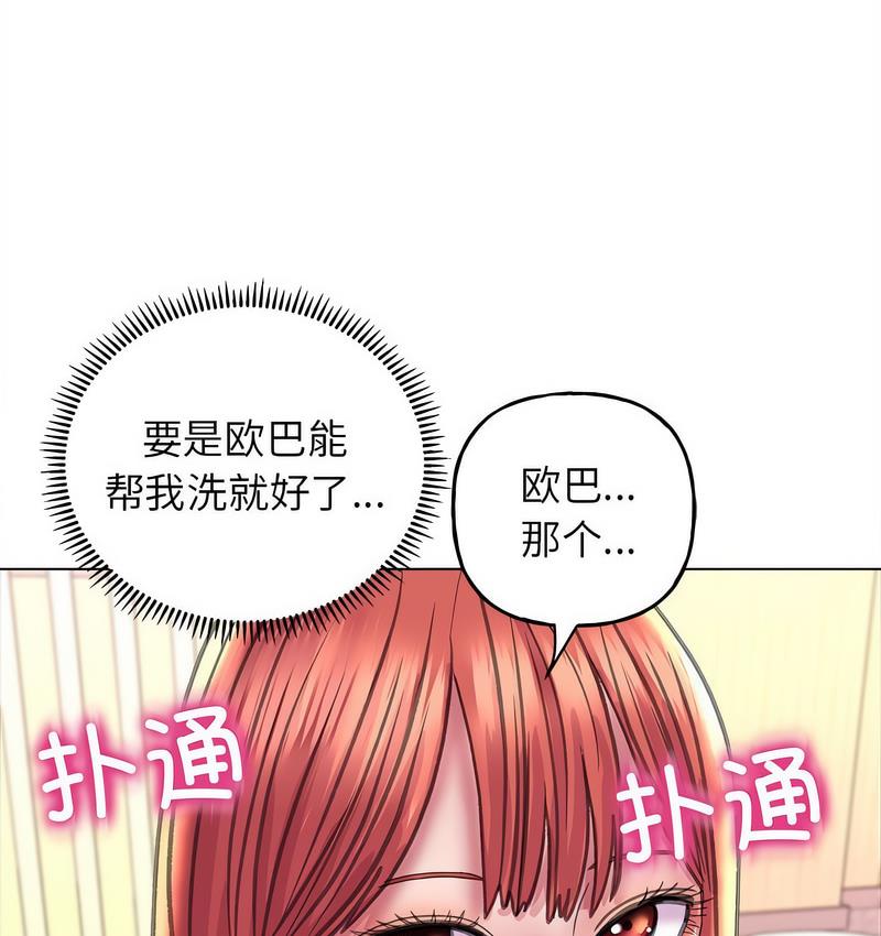 双面人 第11话