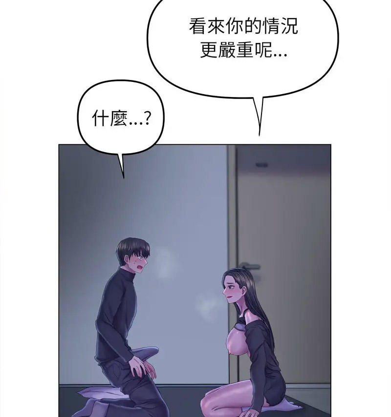 双面人 第14话