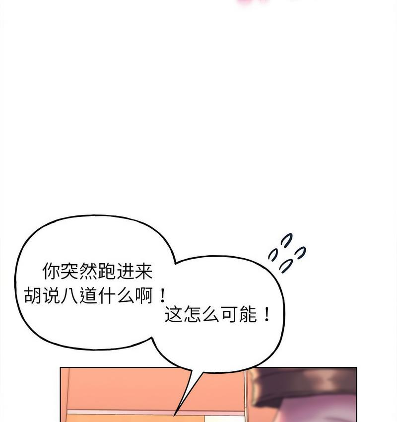 双面人 第11话
