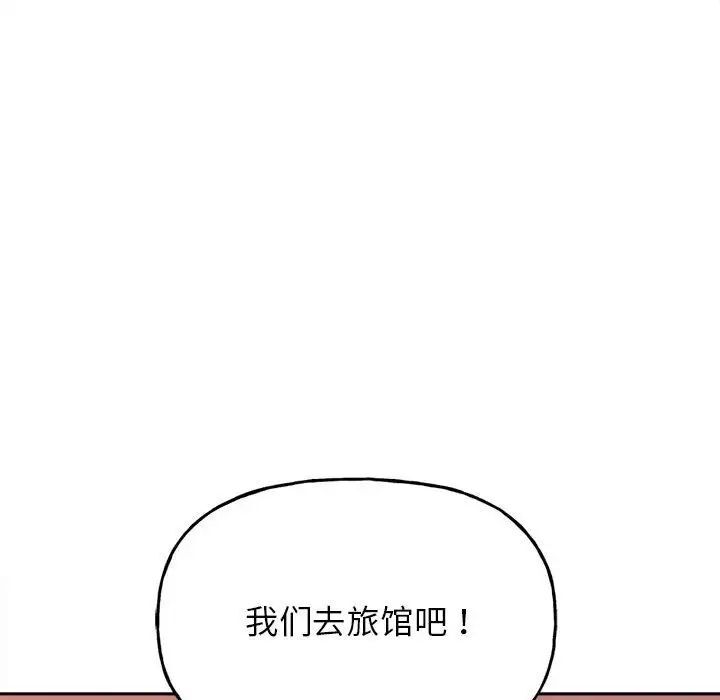 双面人 第3话