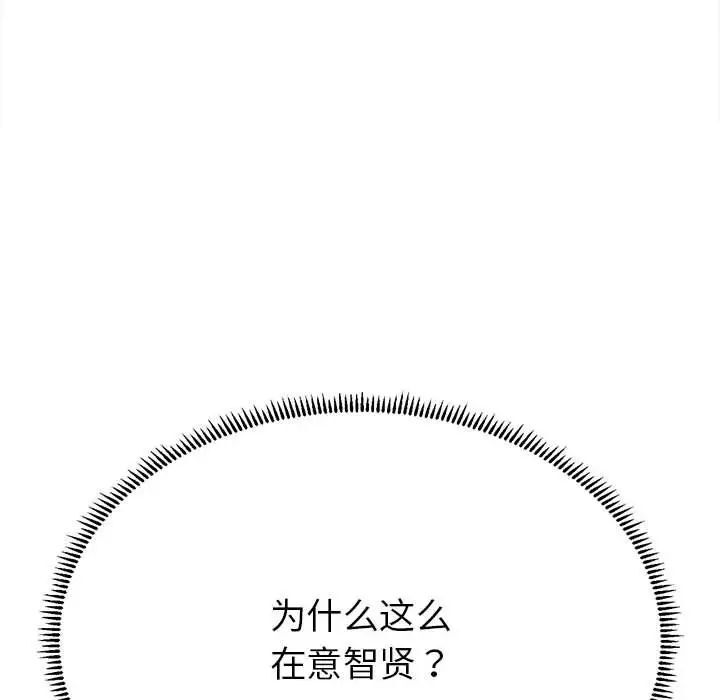 双面人 第13话