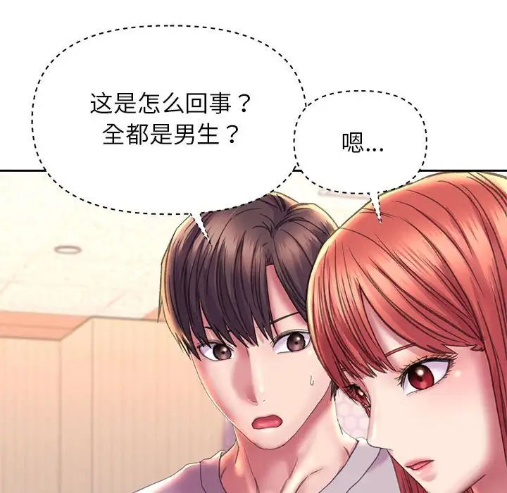 双面人 第9话