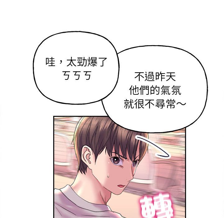 双面人 第8话