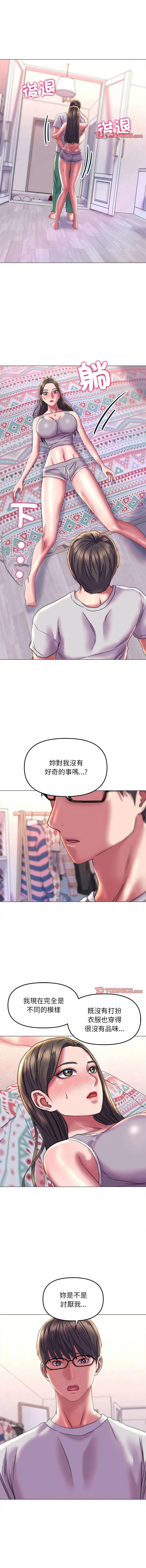 双面人 双面人 第19话