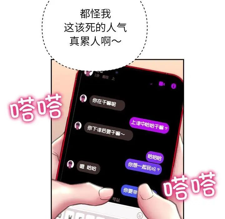 双面人 第9话