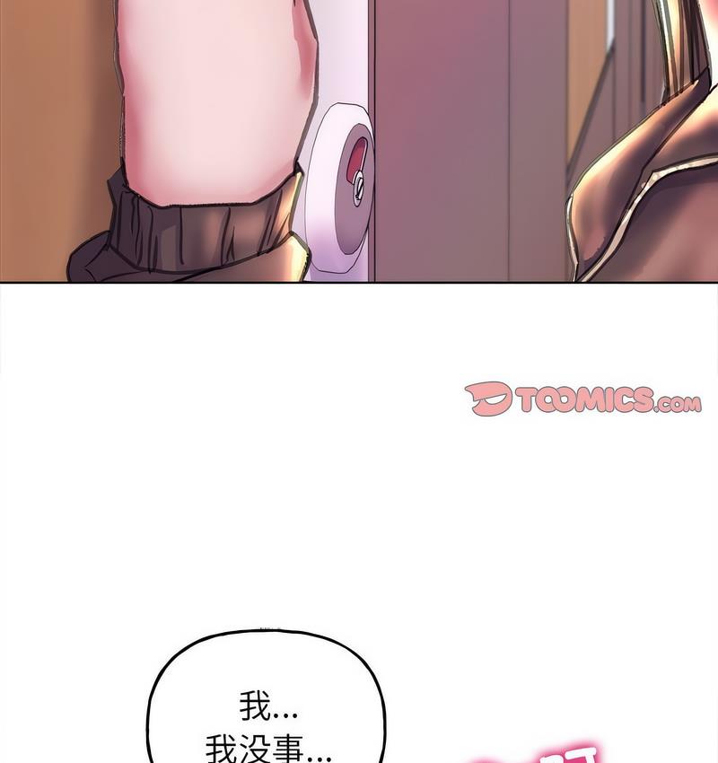 双面人 第11话