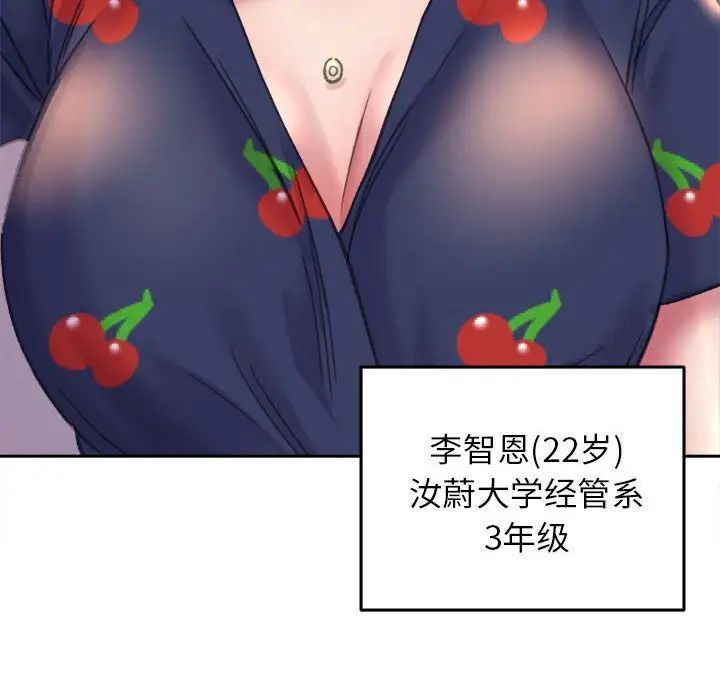 双面人 第3话