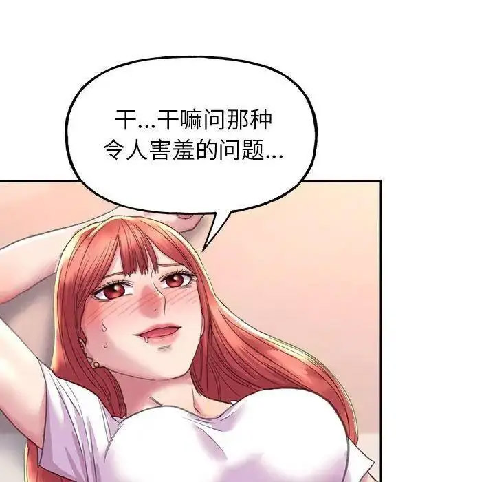 双面人 第4话