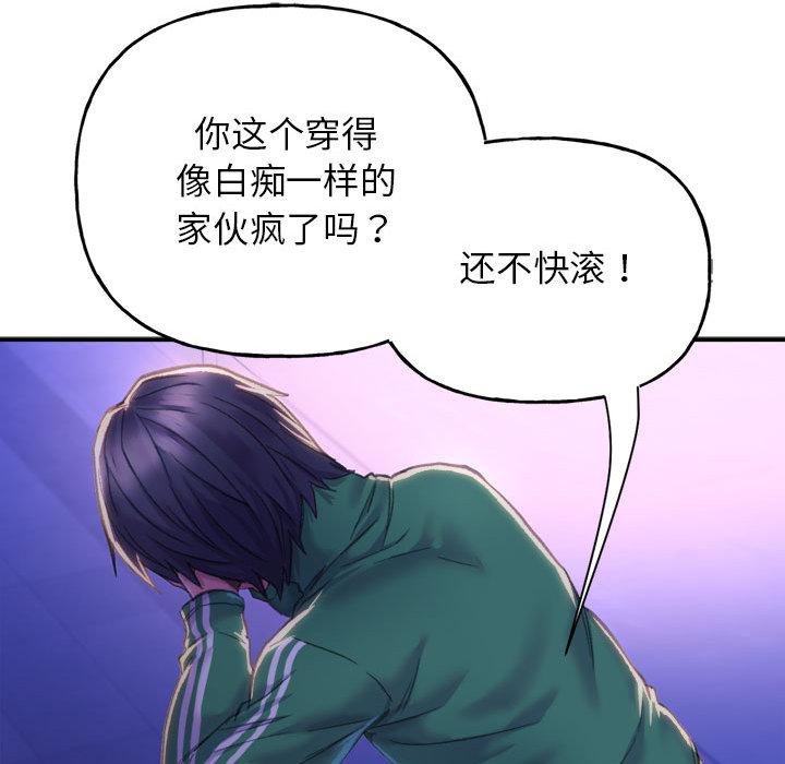 双面人 第1话