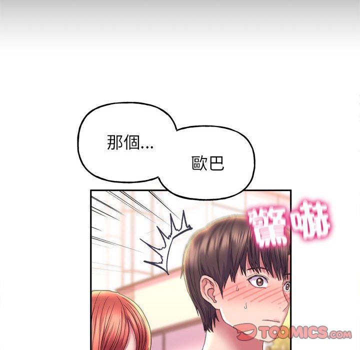 双面人 第8话