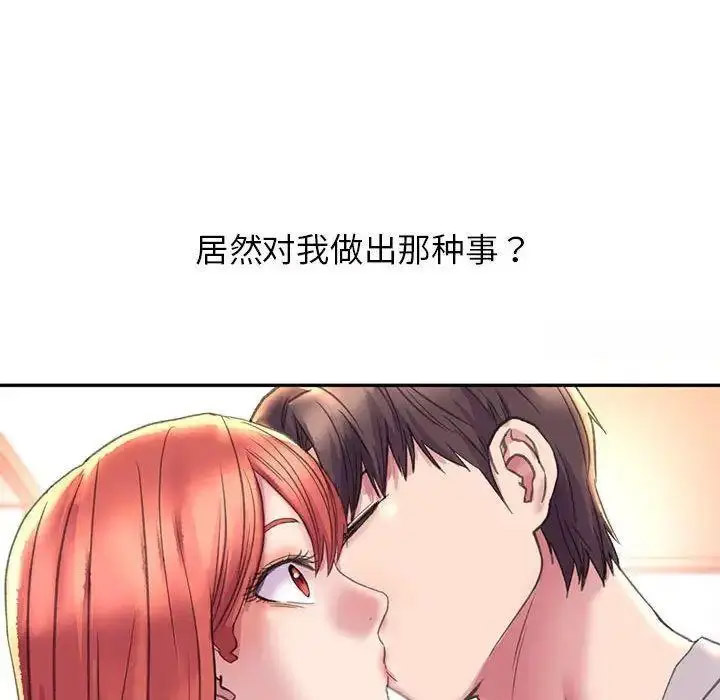 双面人 第4话