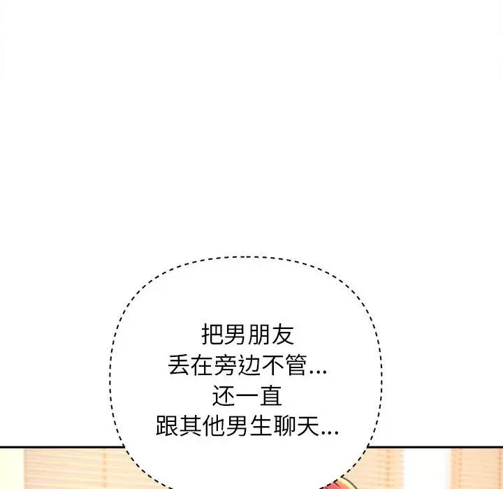 双面人 第9话