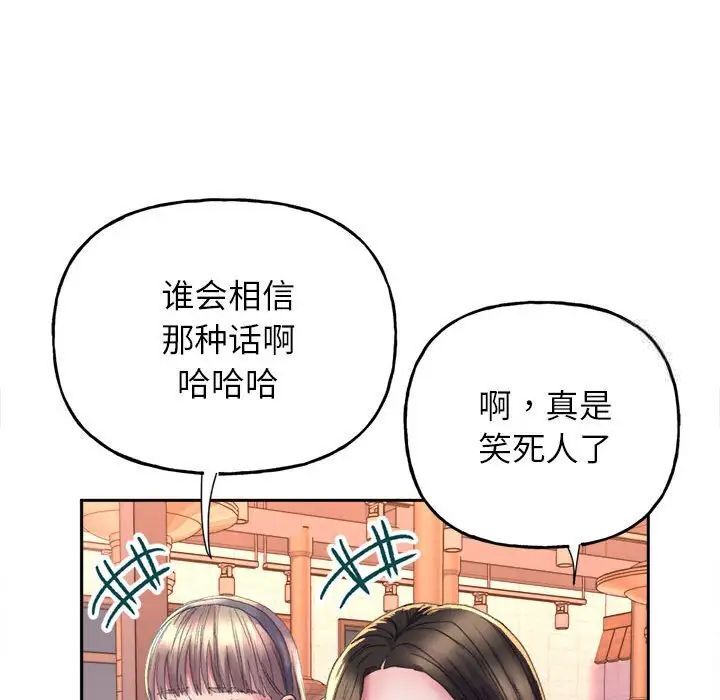双面人 第3话