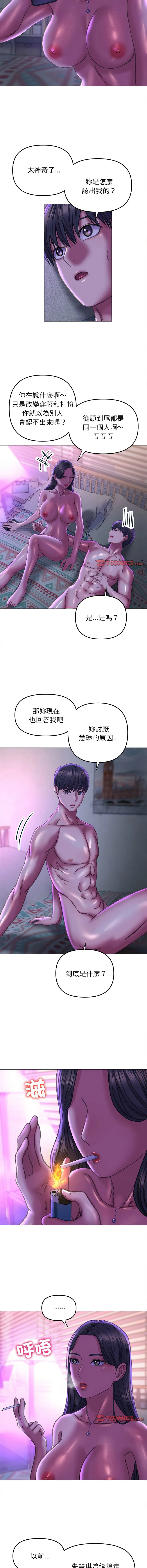 双面人 双面人 第21话
