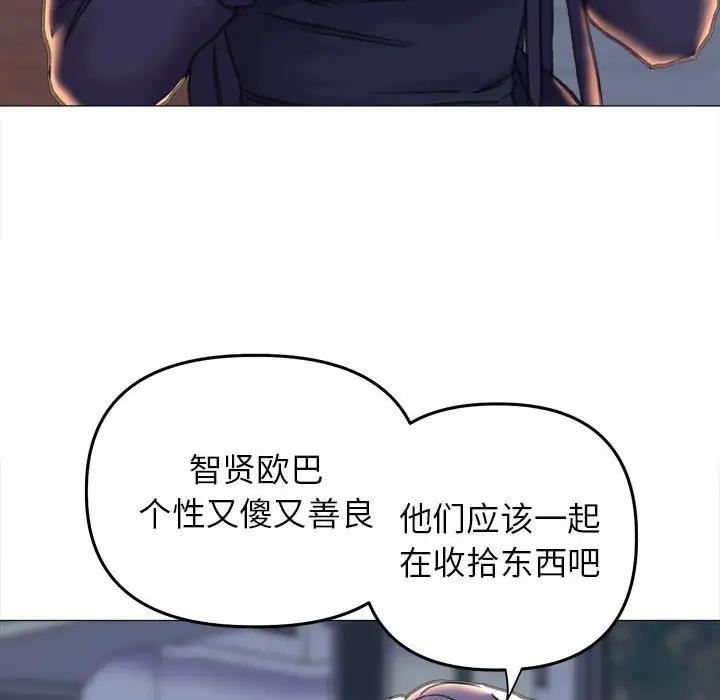 双面人 第17话