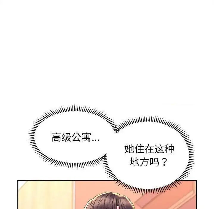 双面人 第4话