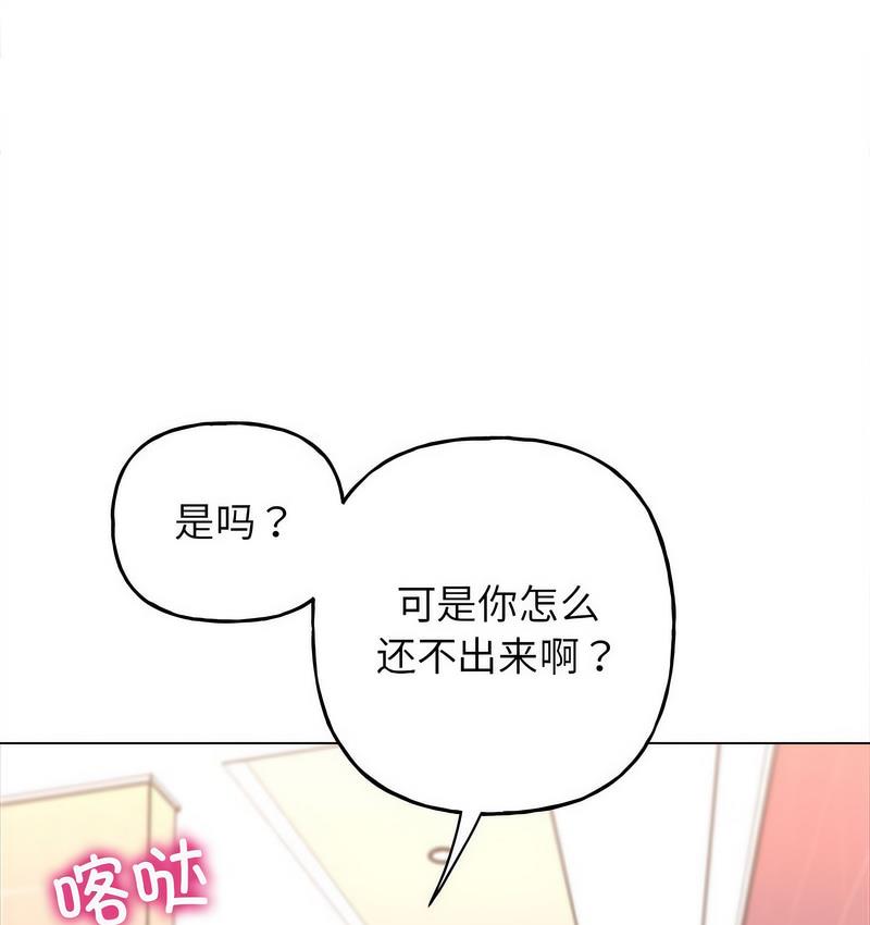 双面人 第11话