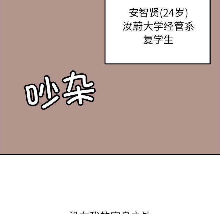 双面人 第1话