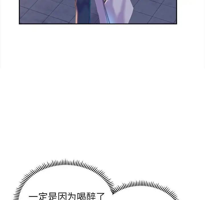 双面人 第3话