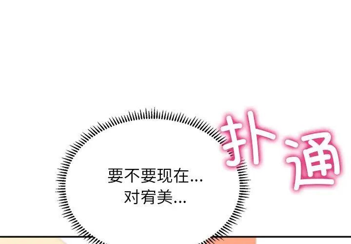 双面人 第3话