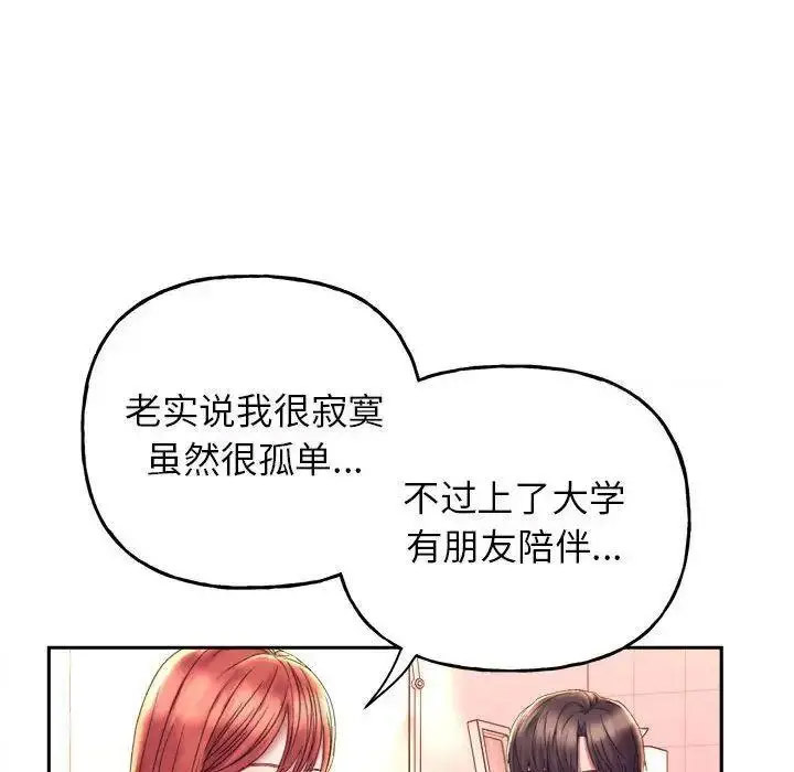 双面人 第4话