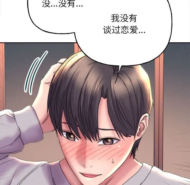 双面人 第3话