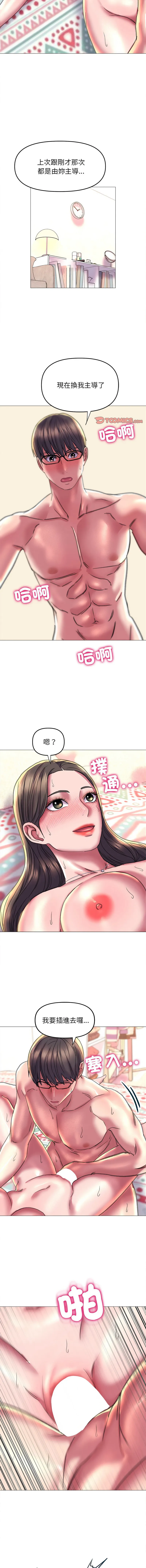 双面人 双面人 第20话