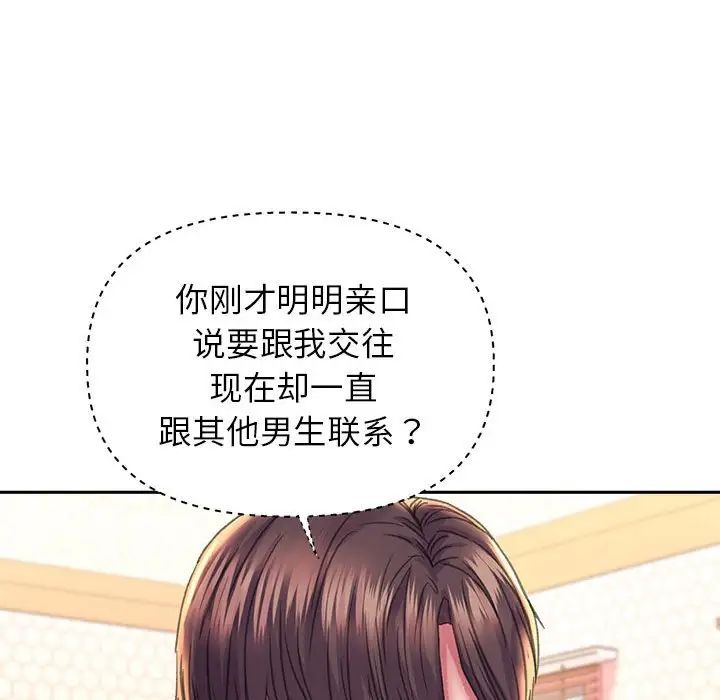 双面人 第9话