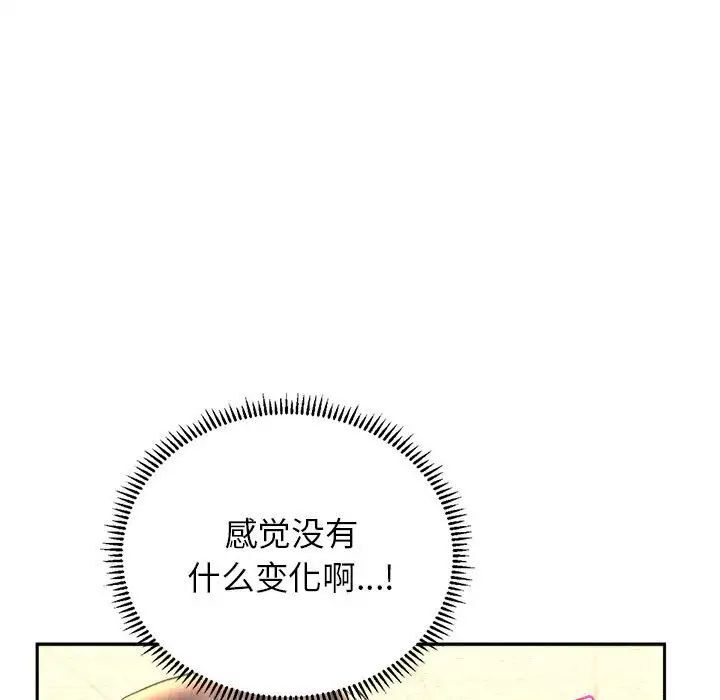 双面人 第3话