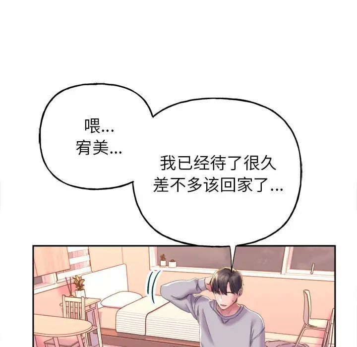 双面人 第3话