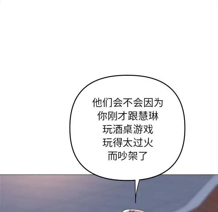 双面人 第17话
