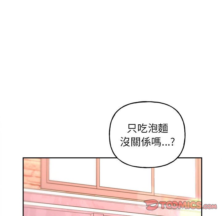 双面人 第8话