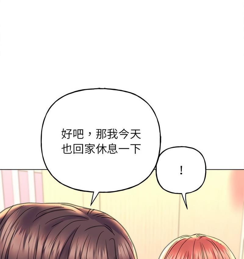双面人 第11话