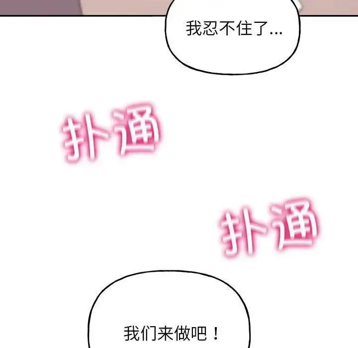 双面人 第4话