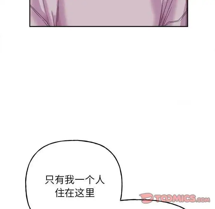 双面人 第4话