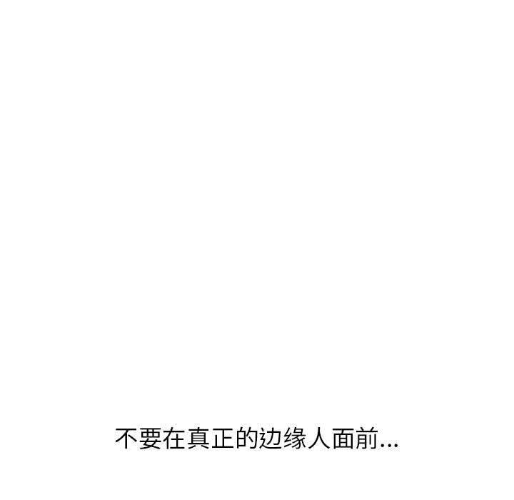 双面人 第1话