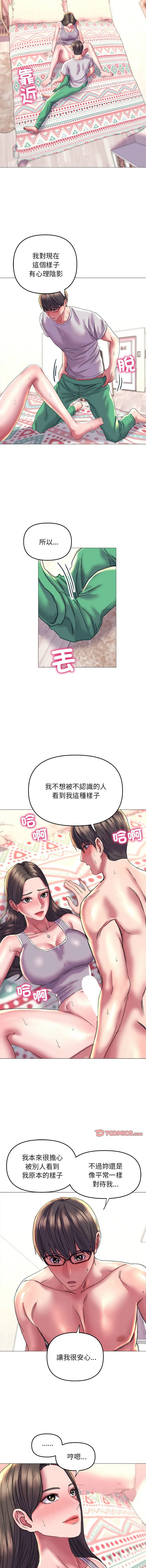 双面人 双面人 第20话