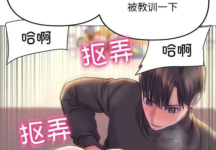 双面人 第17话