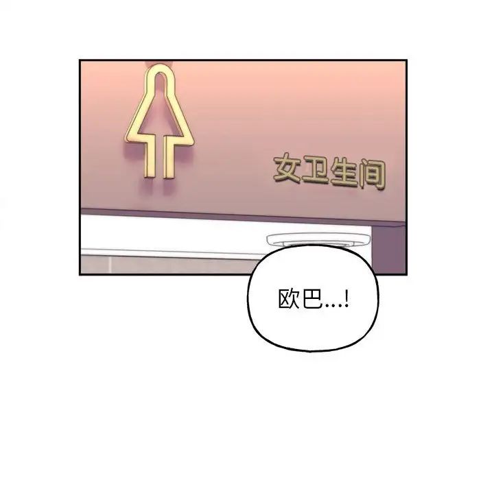 双面人 第9话