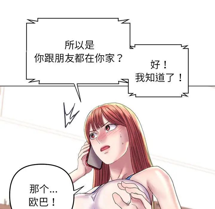 双面人 第13话