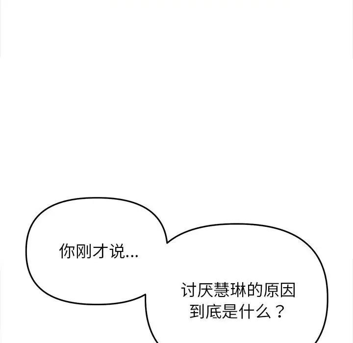 双面人 第16话