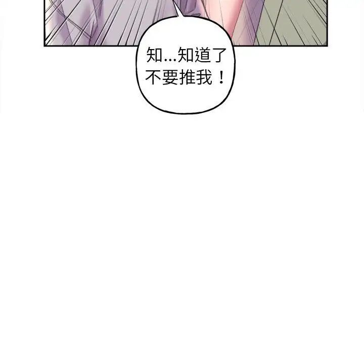 双面人 第3话