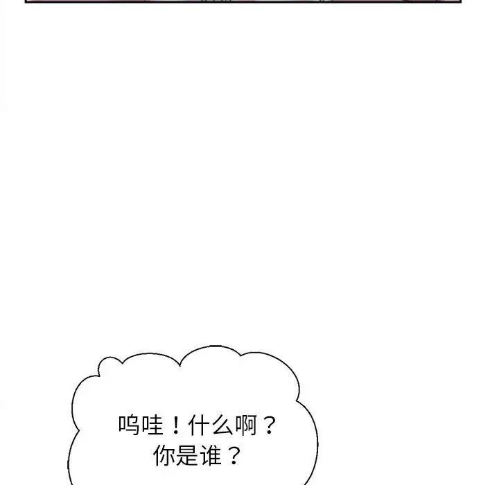 双面人 第3话