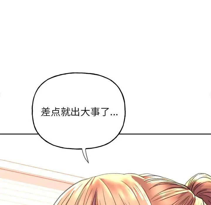 双面人 第3话