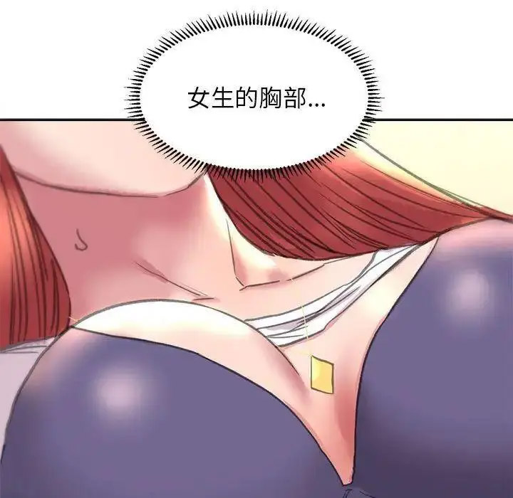 双面人 第4话